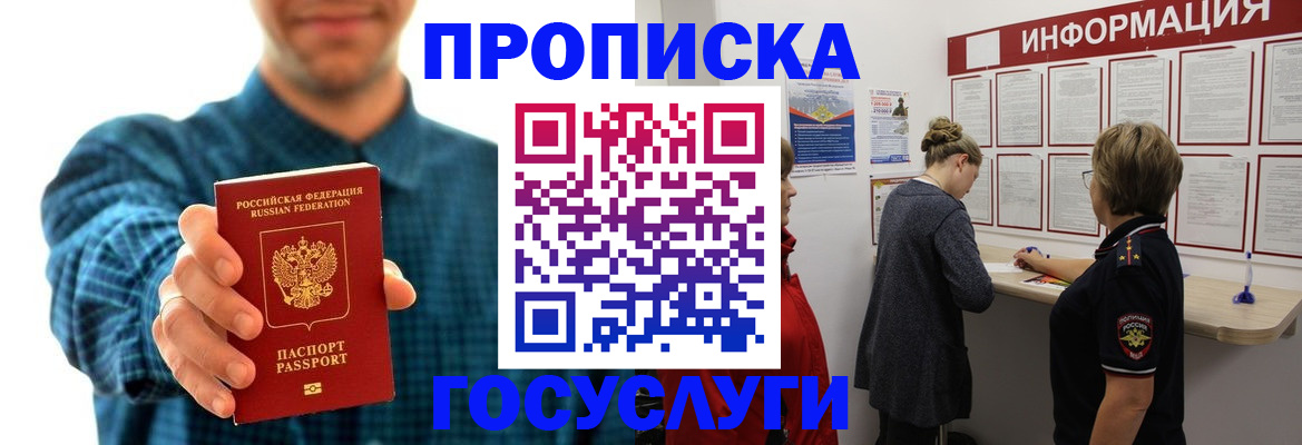 временная регистрация в квартире в Серове