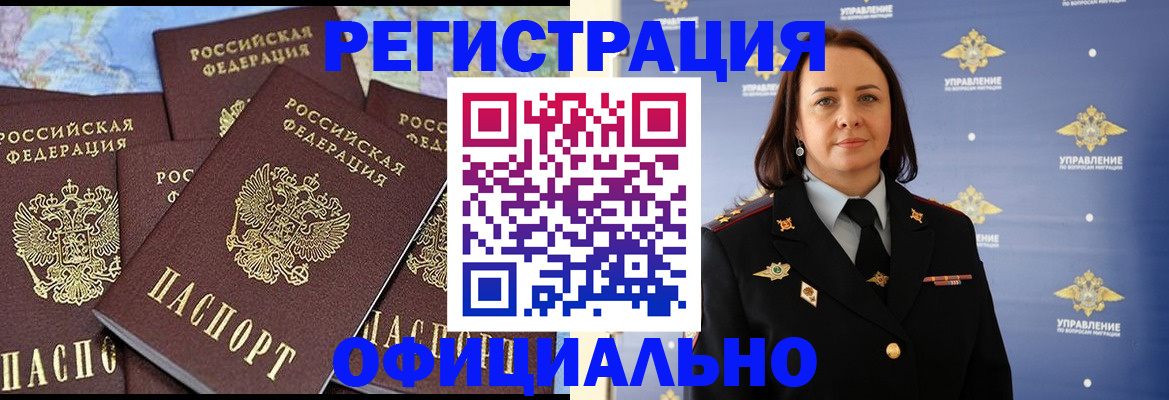 прописка в квартире в Серове
