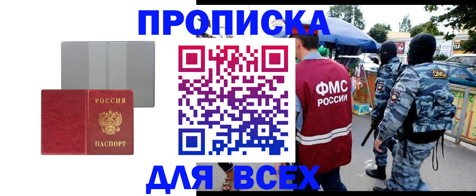 временная регистрация госуслуги в Серове