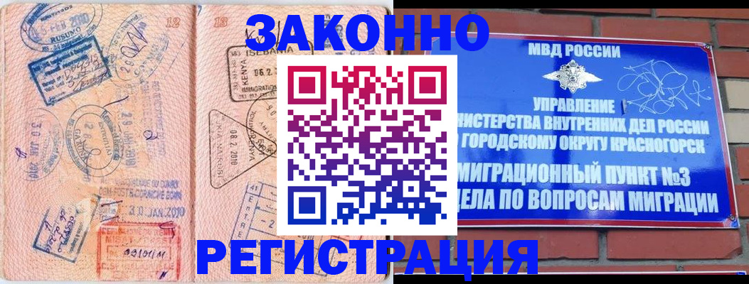 прописка иностранных граждан в Серове