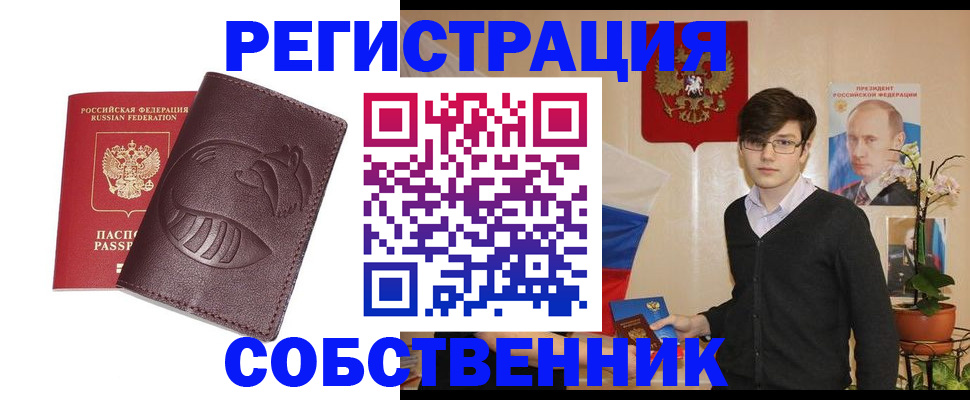 прописка для военкомата в Серове