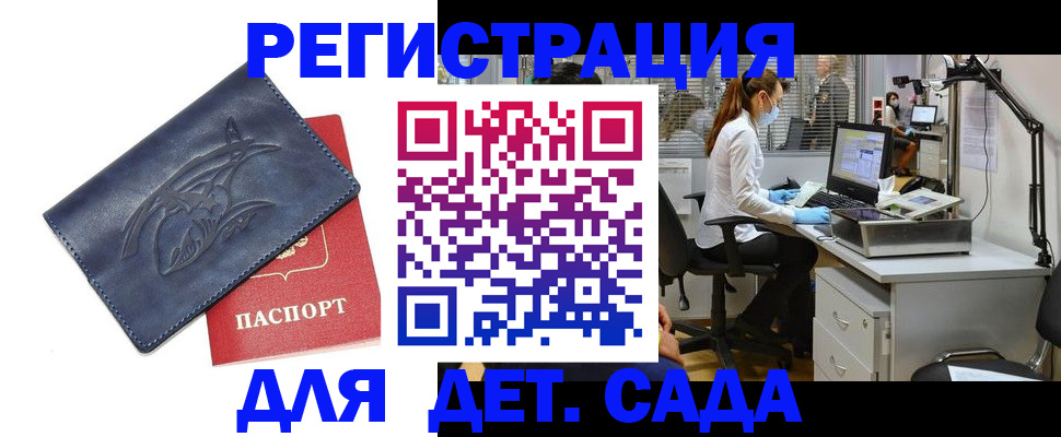 прописка поиск в Серове