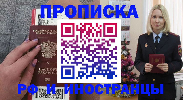 прописка для военкомата в Серове