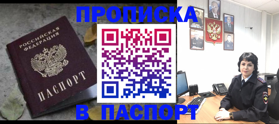 временная регистрация купить в Серове