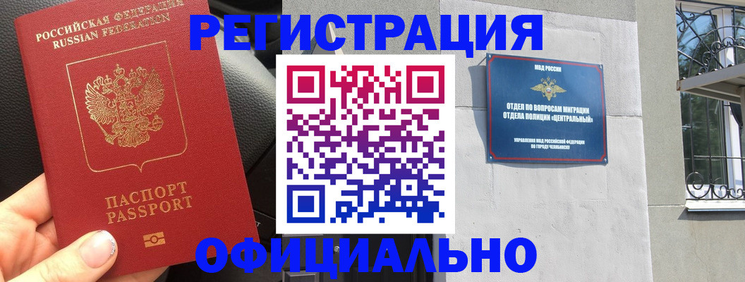 прописка поиск в Серове